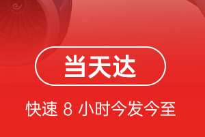 沈阳航空运输航空货运公司【机场